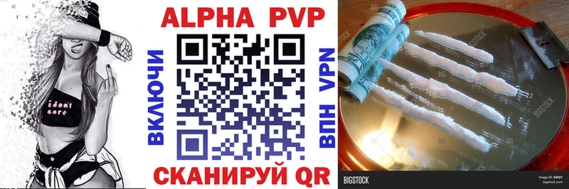 A-PVP мука Жирновск