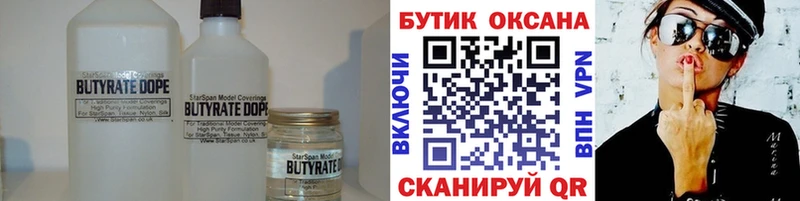 Бутират BDO 33%  где можно купить   Жирновск 