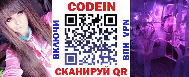 Кодеин Purple Drank  гидра ссылка  маркетплейс какой сайт  Жирновск 