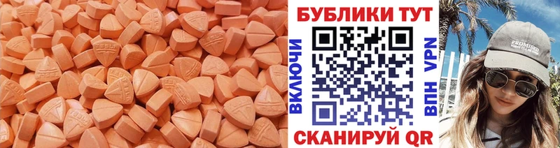 Экстази XTC Жирновск