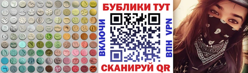 Ecstasy круглые  купить наркотик  Жирновск 