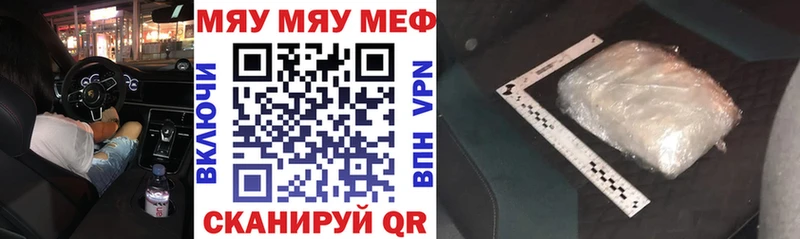 Меф кристаллы Жирновск