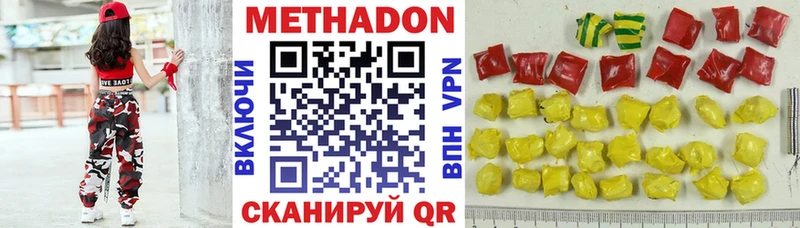 Метадон кристалл  Жирновск 